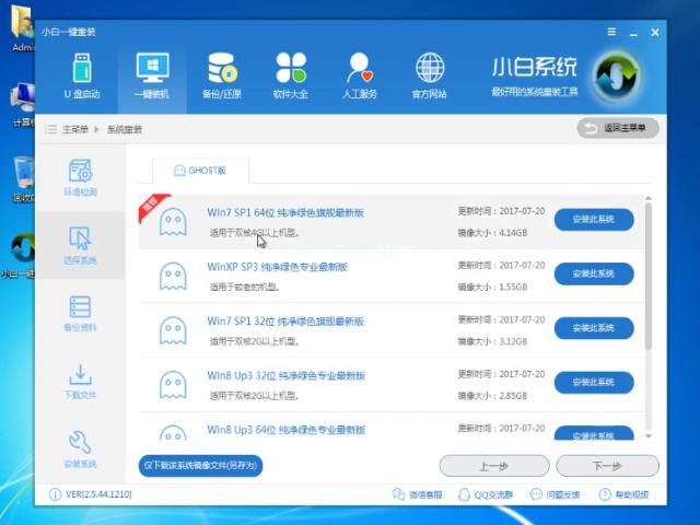 win10系统安装方法图解