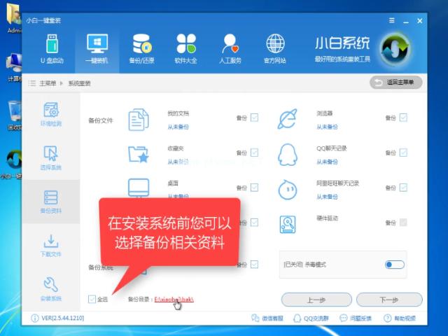 win10系统安装方法图解