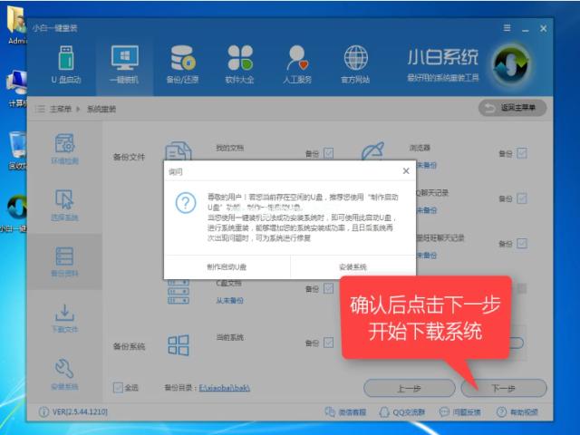 win10系统安装方法图解
