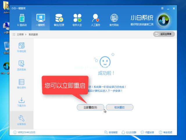 win10系统安装方法图解