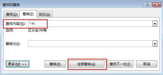 office怎么把word多余页删除