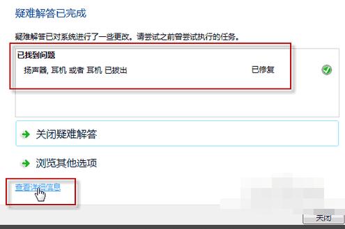 电脑音响没声音怎么调 教你电脑音响没声音怎么办