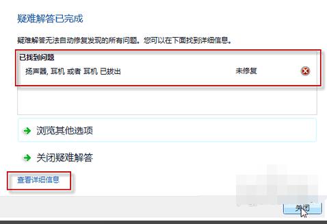 电脑音响没声音怎么调 教你电脑音响没声音怎么办