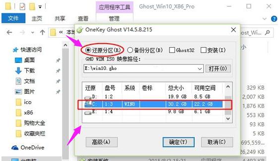 win8升级win10正式版,小编教你win8怎么升级win10系统