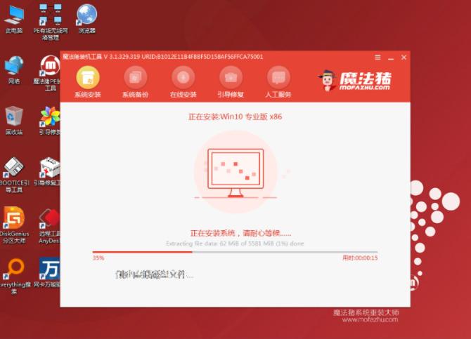 魔法猪装机工具给win10更新系统教程