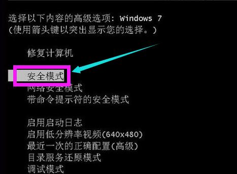 小编教你解决win7开机黑屏