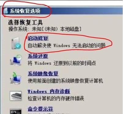 win7安装完成重启不能进入系统怎么办