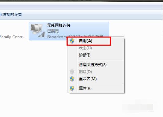 win7网络连接不可用怎么办 网络连接不可用解决方法