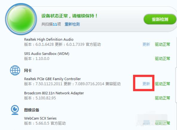 win7网络连接不可用怎么办 网络连接不可用解决方法