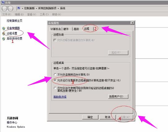 远程桌面连接2008,小编教你Windows server 2008如何修改远程桌面连接