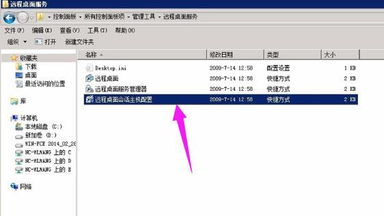 远程桌面连接2008,小编教你Windows server 2008如何修改远程桌面连接