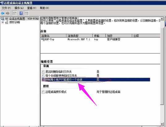远程桌面连接2008,小编教你Windows server 2008如何修改远程桌面连接