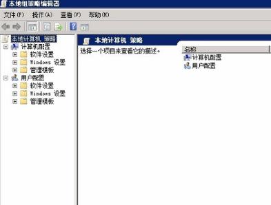 远程桌面连接2008,小编教你Windows server 2008如何修改远程桌面连接