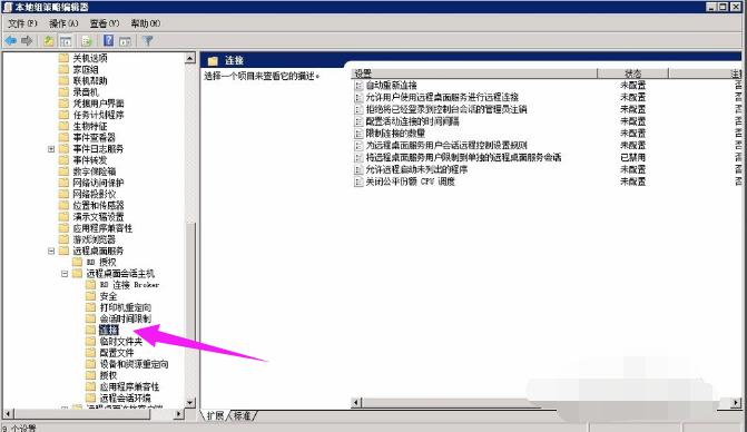 远程桌面连接2008,小编教你Windows server 2008如何修改远程桌面连接