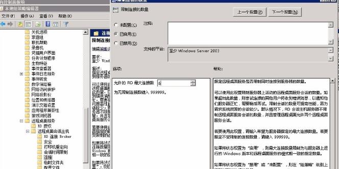 远程桌面连接2008,小编教你Windows server 2008如何修改远程桌面连接