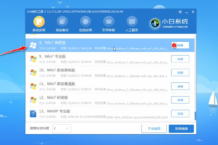 教你怎么用小白重装系统win10win11等