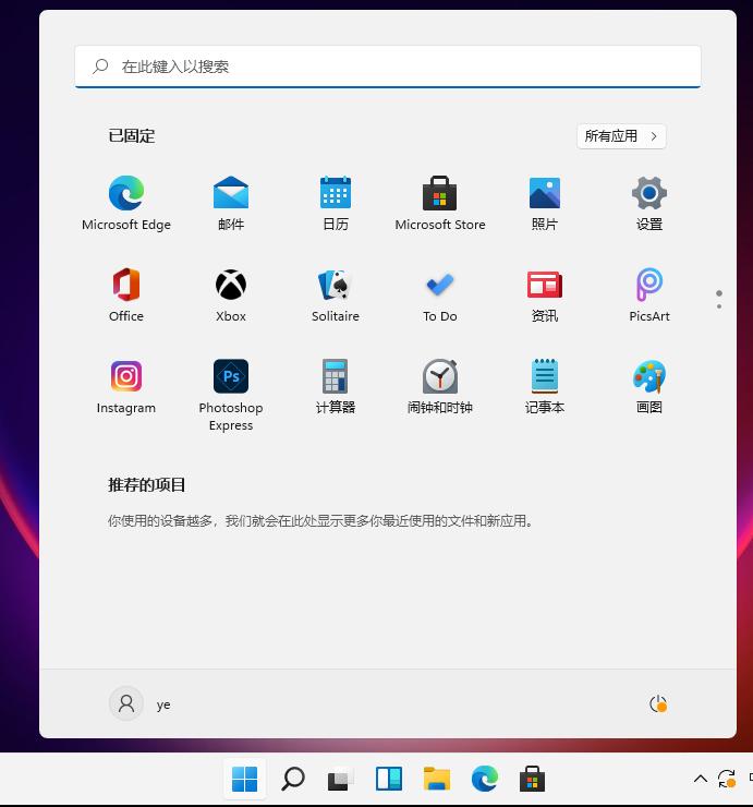 教你怎么用小白重装系统win10win11等