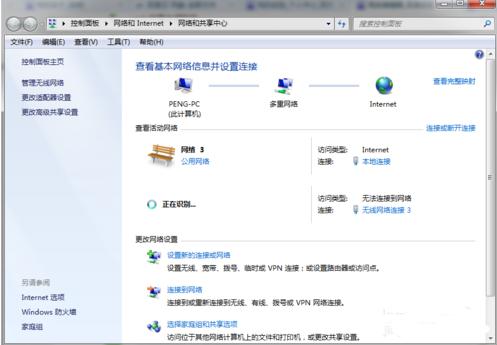 详解win7如何设置wifi热点