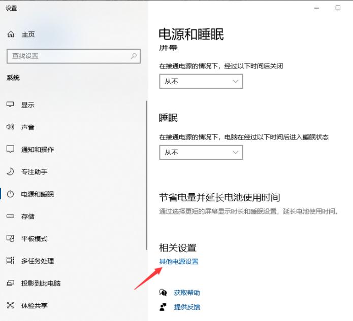 小白教你win10笔记本触摸板没反应怎么办