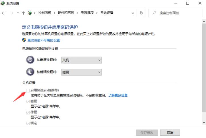 小白教你win10笔记本触摸板没反应怎么办