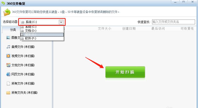 误删文件恢复怎么操作呢 最简单的恢复方法