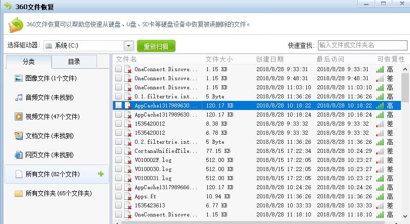 误删文件恢复怎么操作呢 最简单的恢复方法