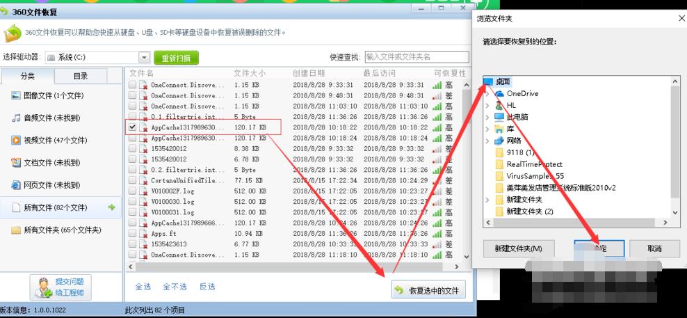 误删文件恢复怎么操作呢 最简单的恢复方法
