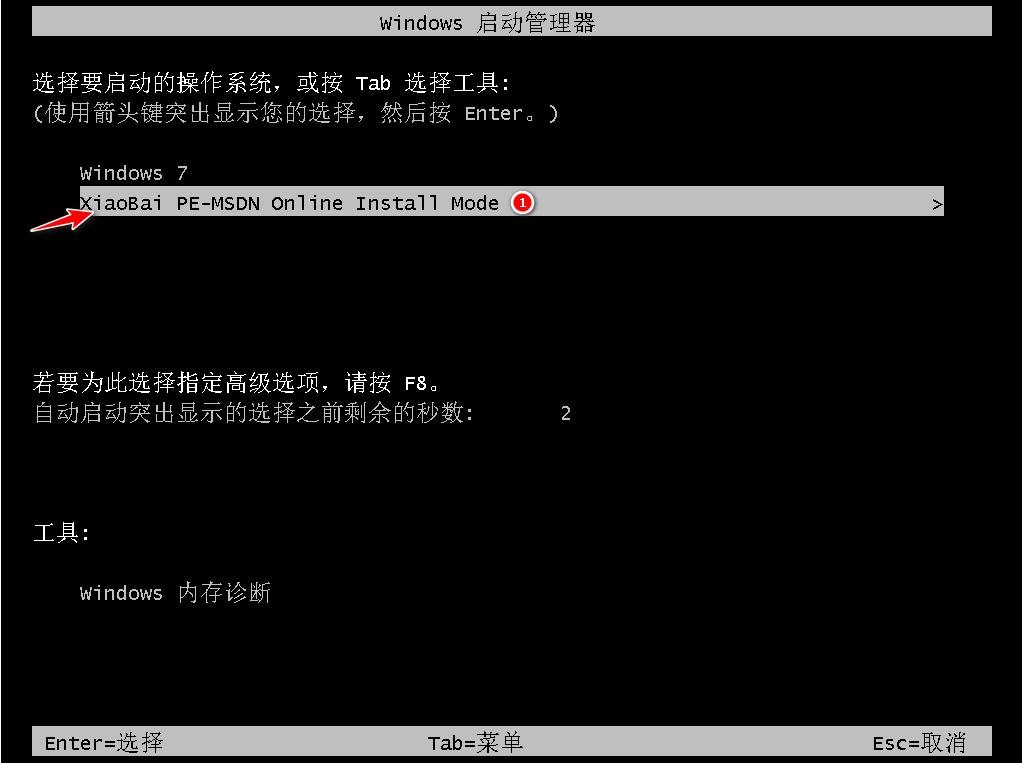 图文详解win7系统一键安装步骤教程