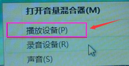 小编教你电脑连接电视没声音