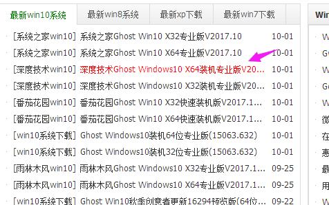 win10正式版操作教程
