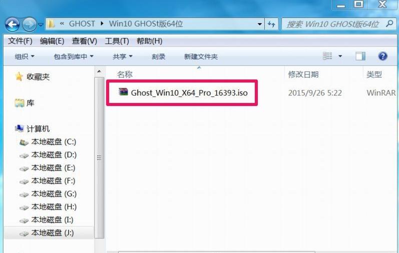 win10镜像ghost文件安装教程详解