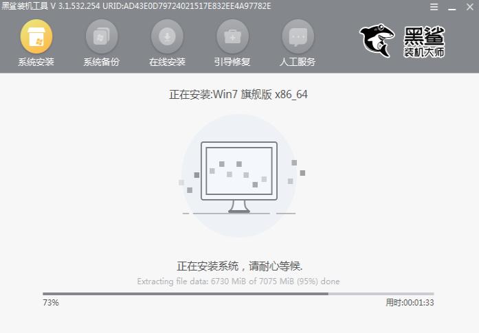 黑鲨官网装机大师工具如何重装win7系统