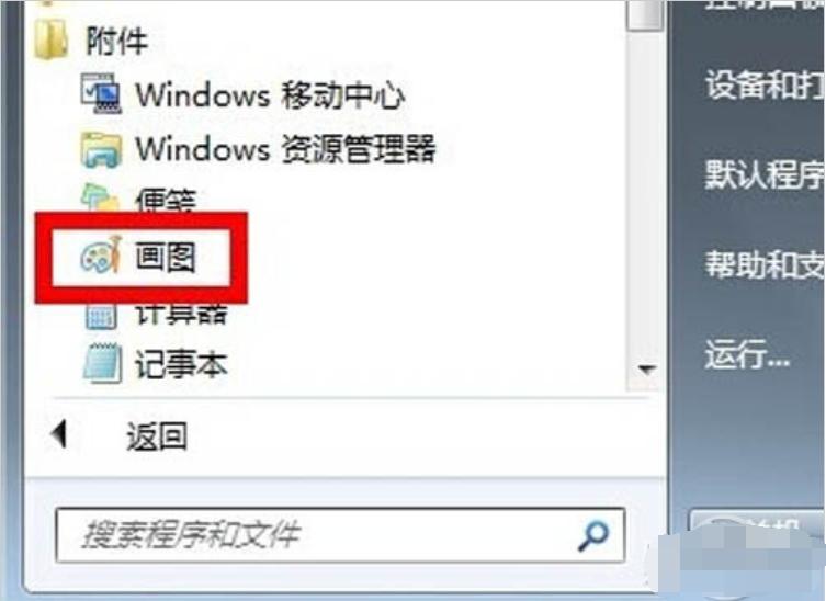 笔者教你电脑截图保存位置