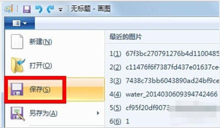 笔者教你电脑截图保存位置