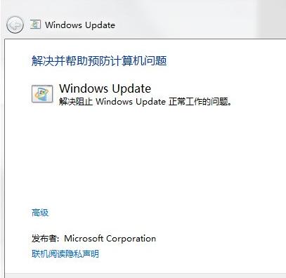 windows update更新失败怎么办