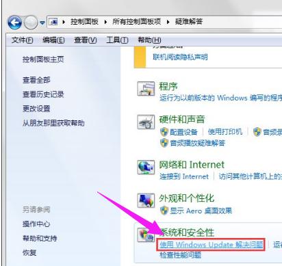 windows update更新失败怎么办