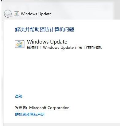 windows update更新失败怎么办