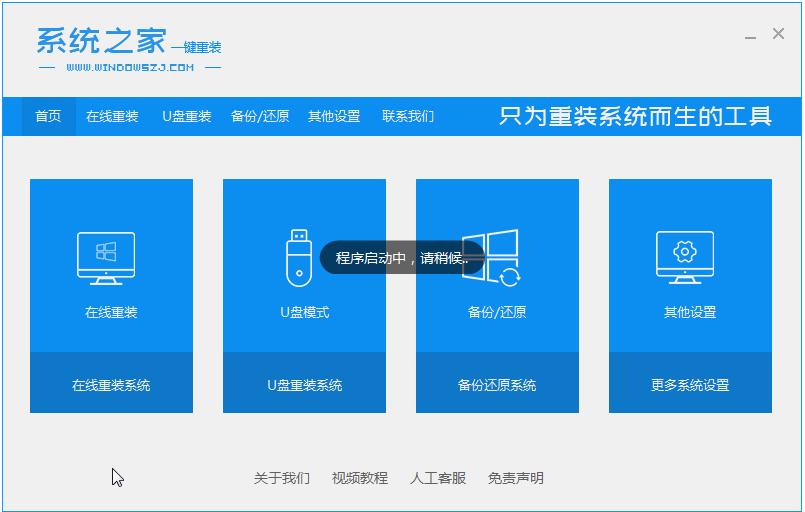 如何一键安装win7系统详细步骤