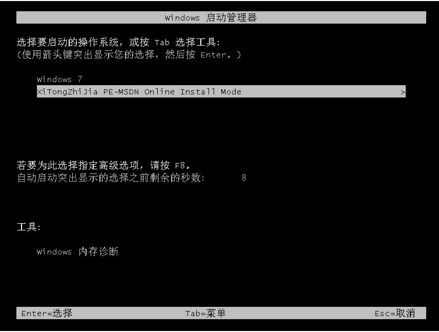 如何一键安装win7系统详细步骤