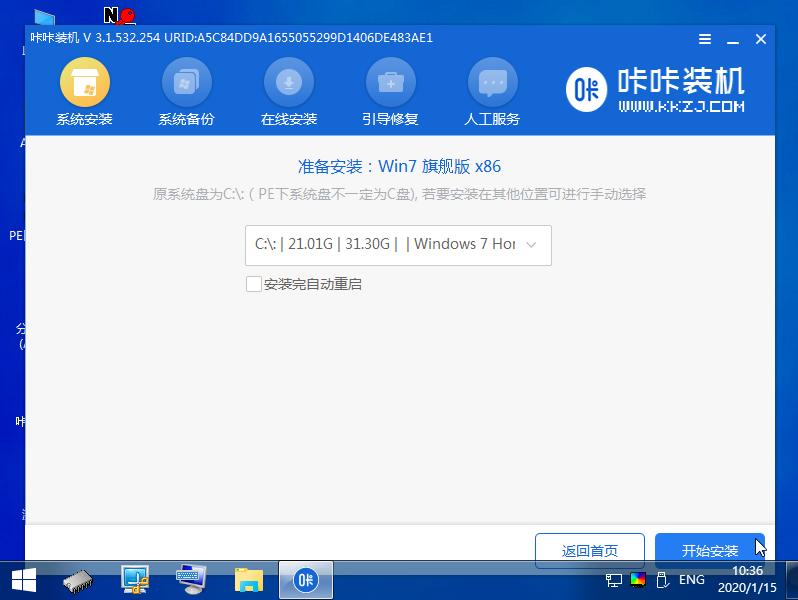 联想主机一键装不了win7系统怎么办