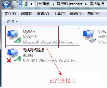 设置WiFi共享