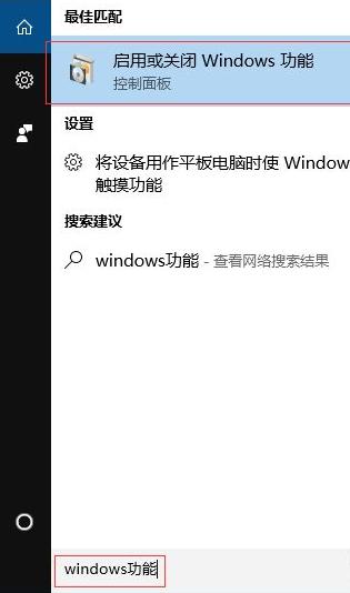 win10 iis安装具体图文步骤