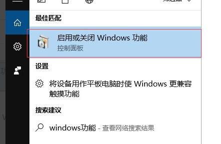win10 iis安装具体图文步骤