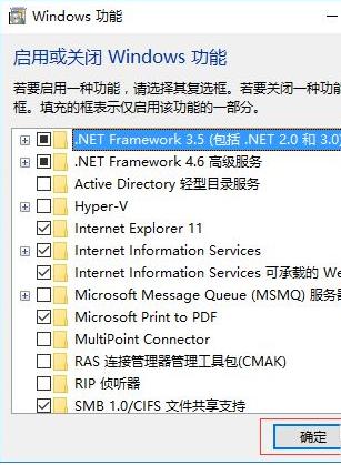 win10 iis安装具体图文步骤