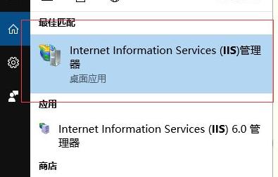 win10 iis安装具体图文步骤