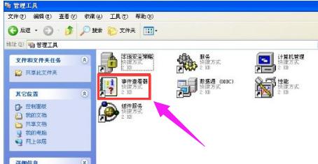 电脑日志怎么看,小编教你查看电脑日志