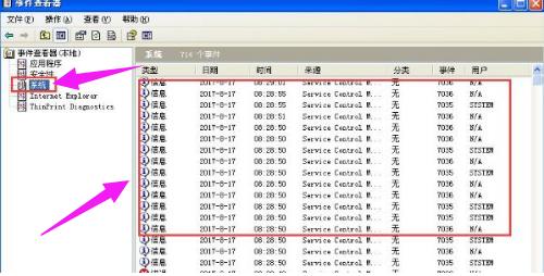 电脑日志怎么看,小编教你查看电脑日志