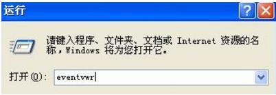 电脑日志怎么看,小编教你查看电脑日志