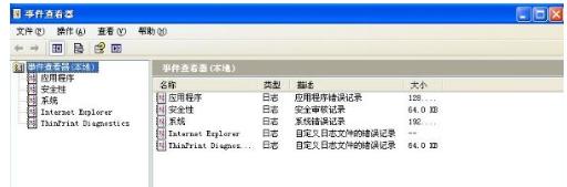 电脑日志怎么看,小编教你查看电脑日志