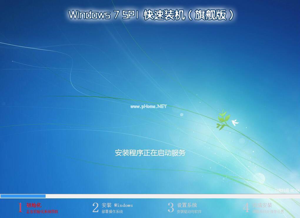 2017最新一键重装W8安装方法图解